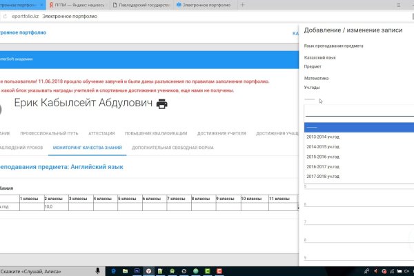 Восстановить аккаунт кракен