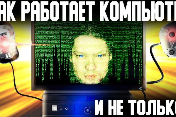 Кракен лег