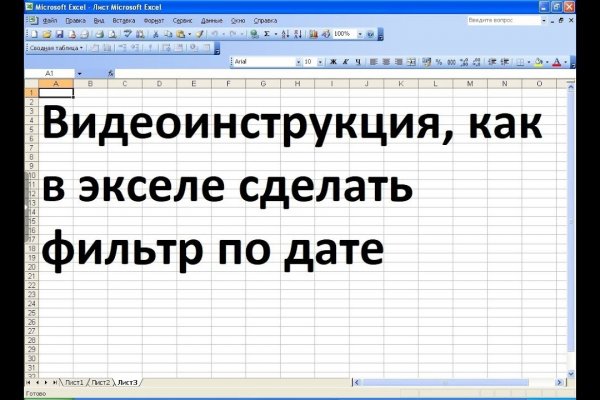 Впн для кракена