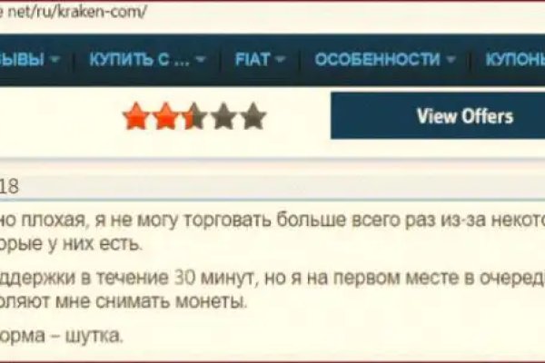 Kraken ссылка актуальная москва