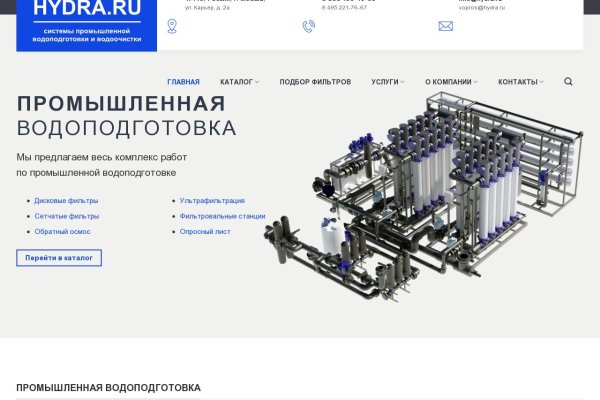 Вместо гидры