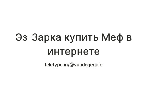 Кракен зеркало на сайт